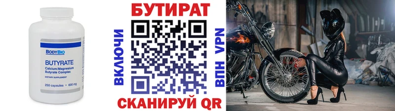 где найти   Дубна  Бутират GHB 