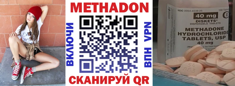 Метадон белоснежный  цена   Дубна 